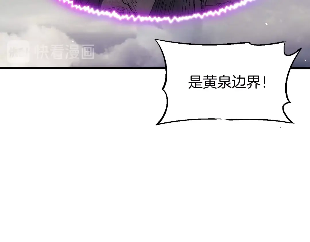 《神魂》完结篇 敌人入侵！ 第73页