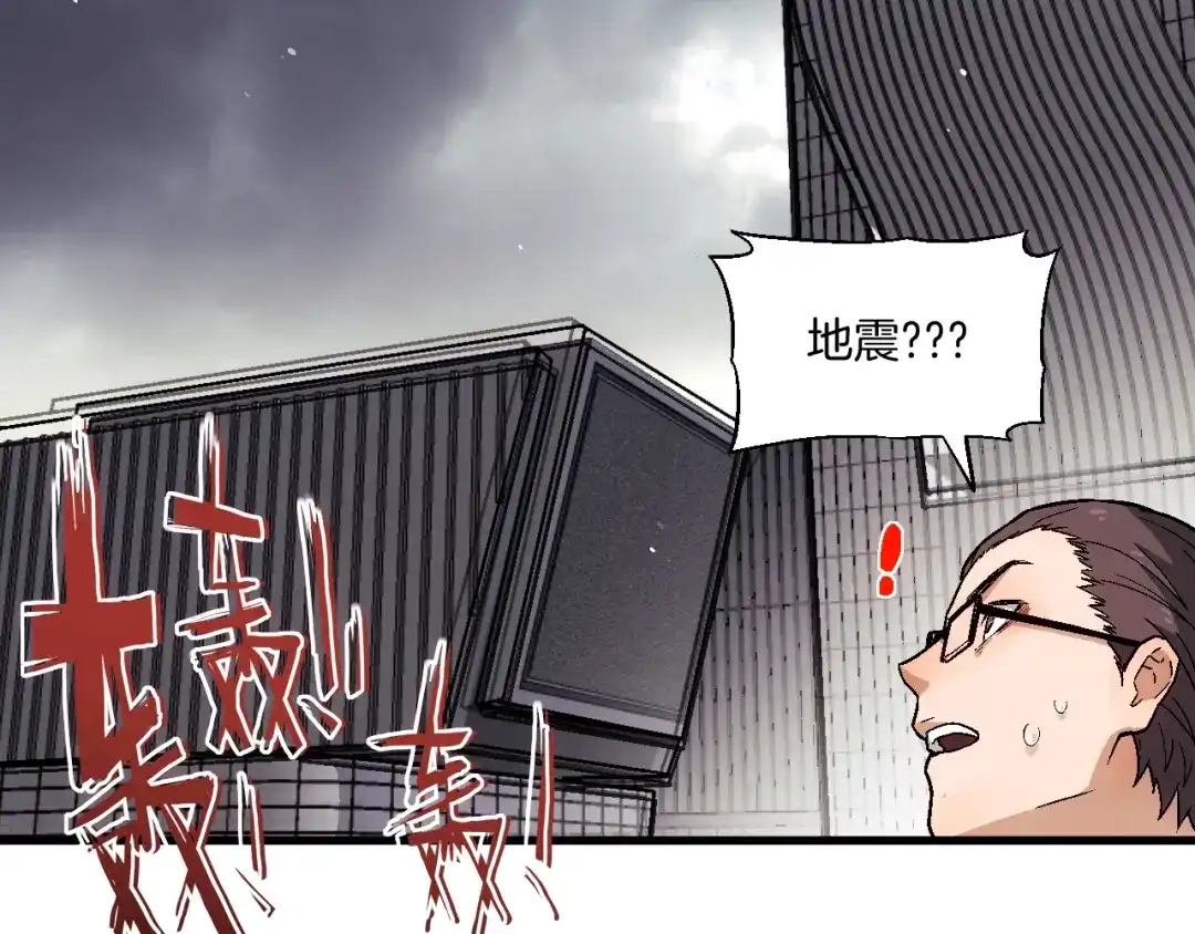 《神魂》完结篇 敌人入侵！ 第65页