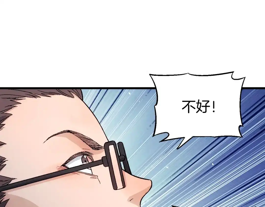 《神魂》完结篇 敌人入侵！ 第74页