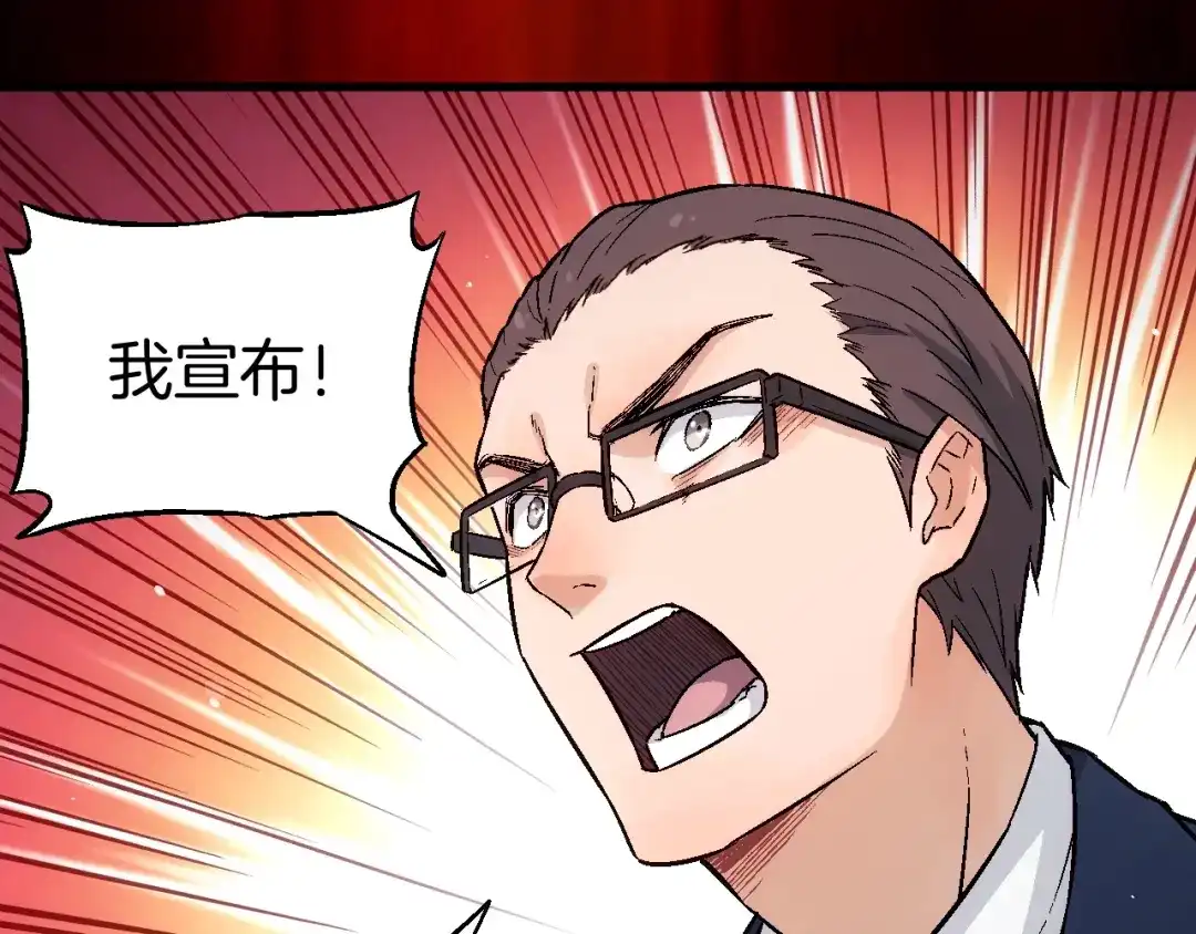 《神魂》完结篇 敌人入侵！ 第88页