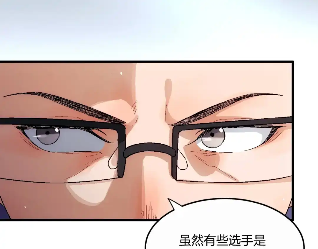 《神魂》完结篇 敌人入侵！ 第49页