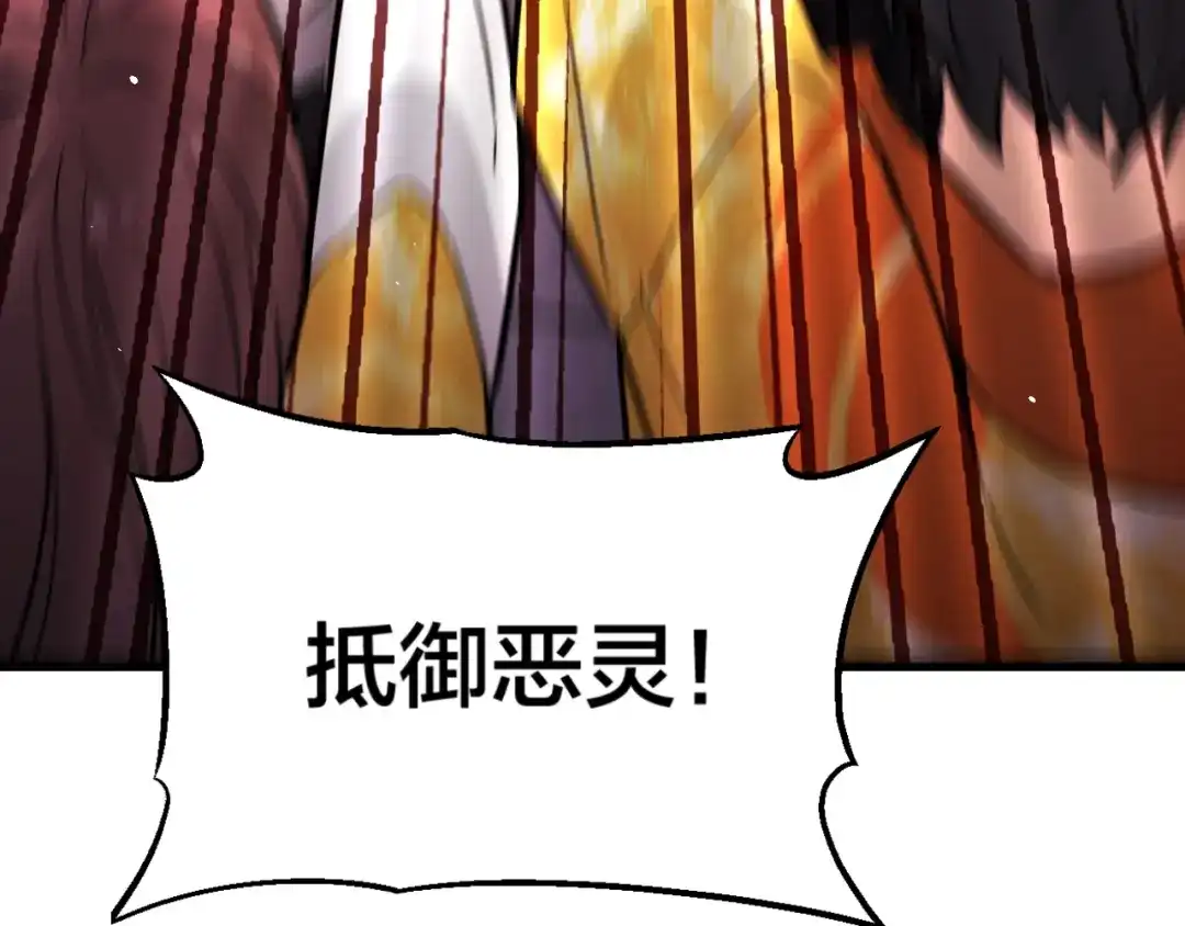 《神魂》完结篇 敌人入侵！ 第94页
