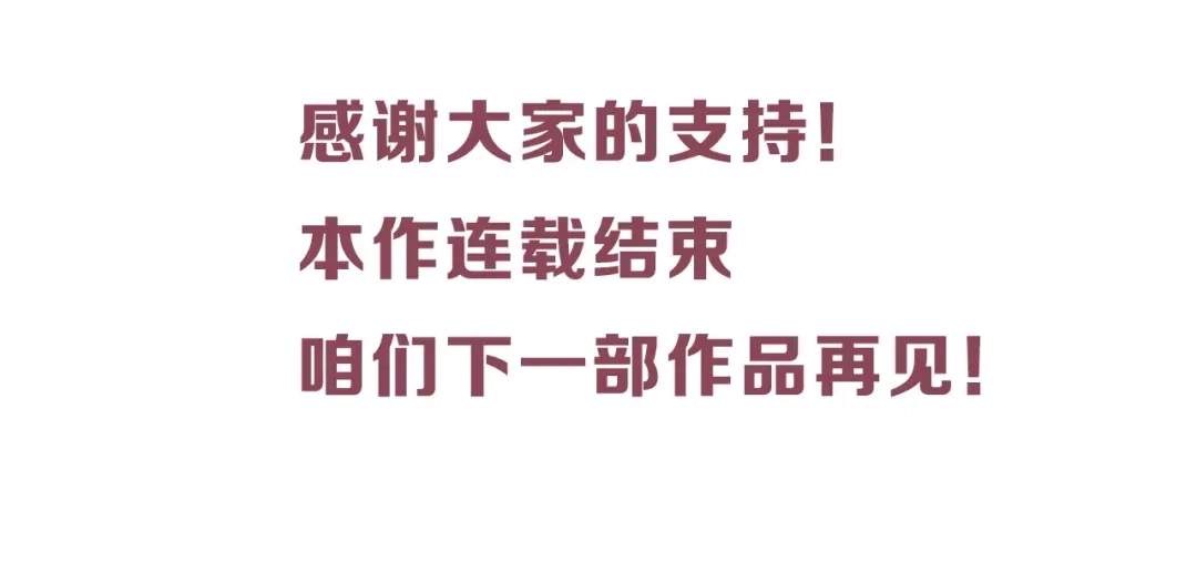 《神魂》完结篇 敌人入侵！ 第100页
