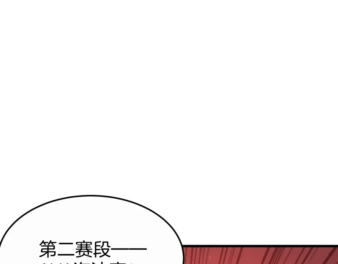 《神魂》完结篇 敌人入侵！ 第52页