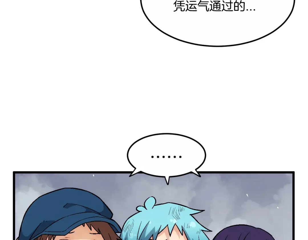 《神魂》完结篇 敌人入侵！ 第50页