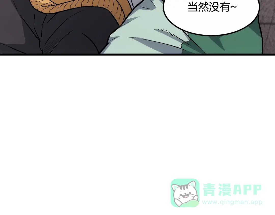 《神魂》完结篇 敌人入侵！ 第16页