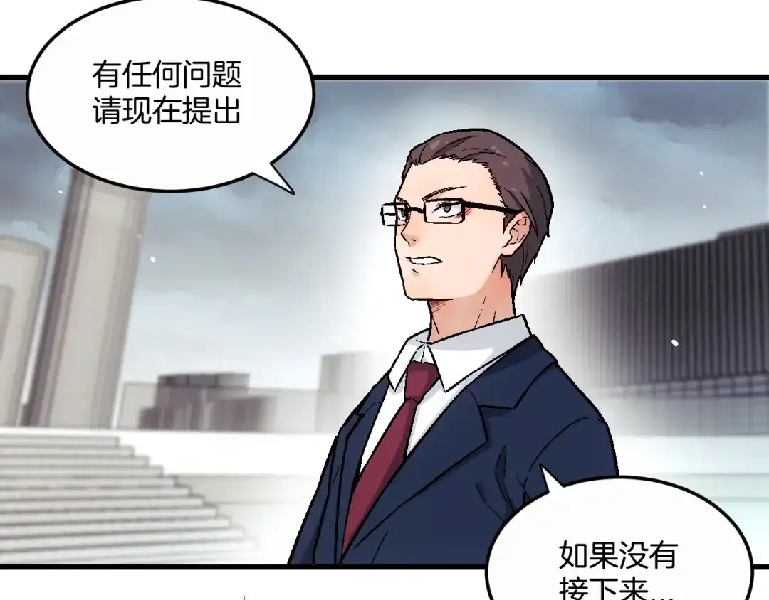 《神魂》完结篇 敌人入侵！ 第62页