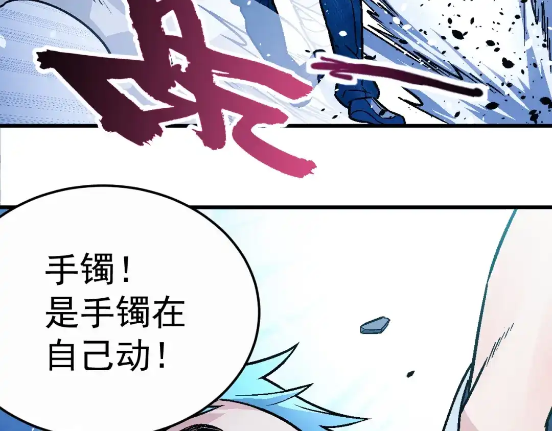 《神魂》第2话 半灵少年 第32页