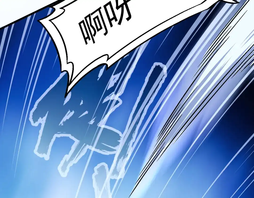 《神魂》第2话 半灵少年 第85页