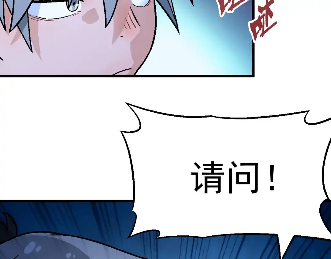 《神魂》第2话 半灵少年 第145页