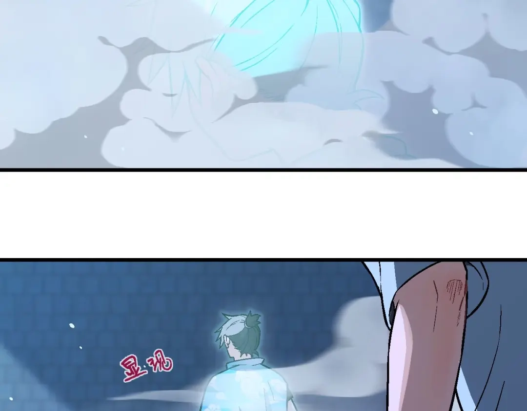《神魂》第2话 半灵少年 第54页