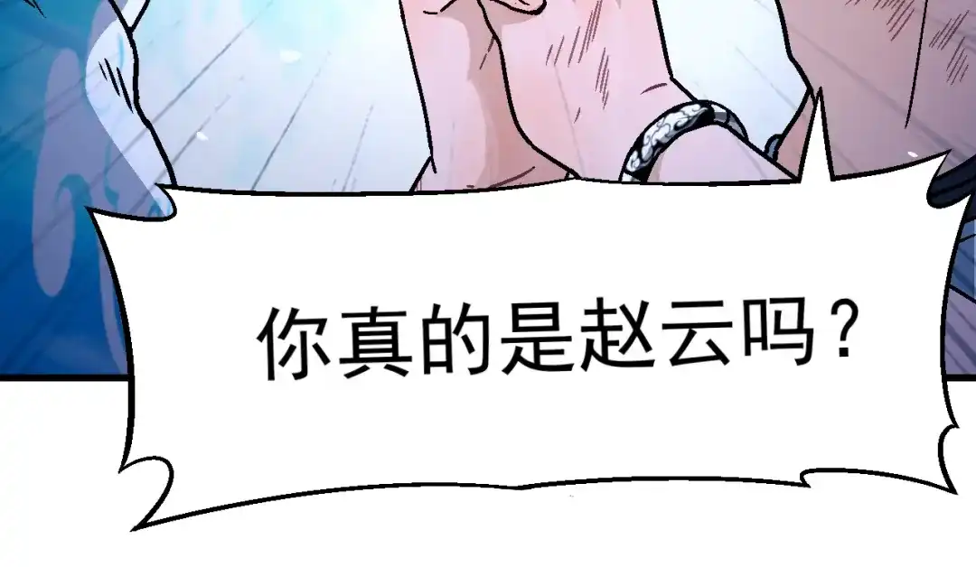 《神魂》第2话 半灵少年 第147页