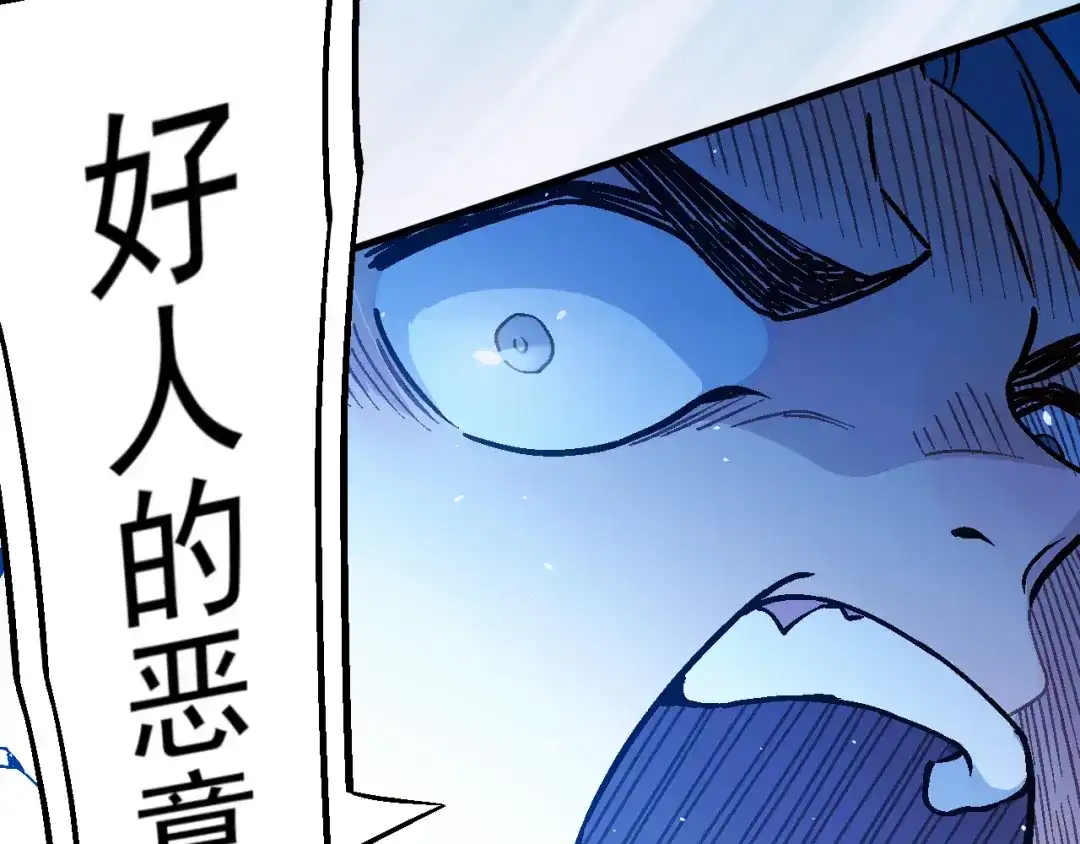 《神魂》第2话 半灵少年 第122页