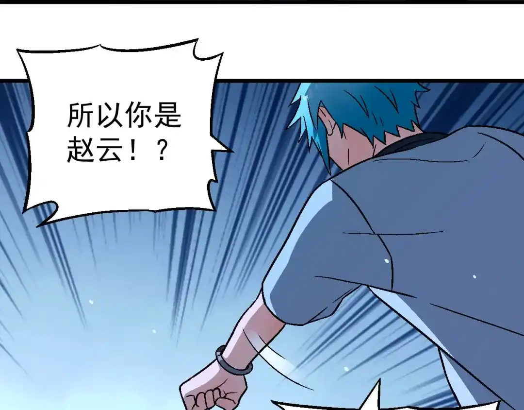 《神魂》第2话 半灵少年 第67页