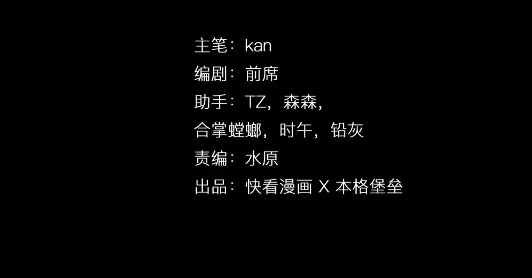 《神魂》第2话 半灵少年 第50页