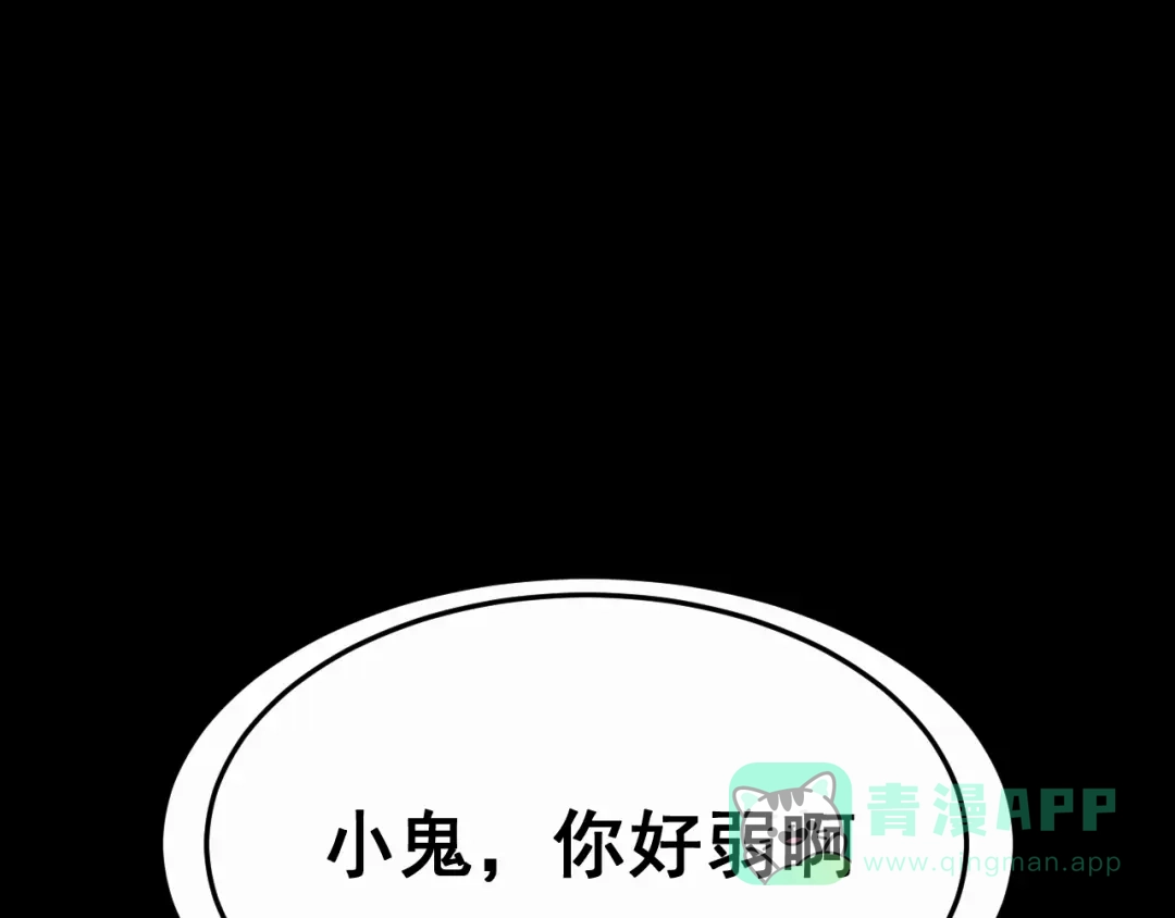 《神魂》第2话 半灵少年 第1页