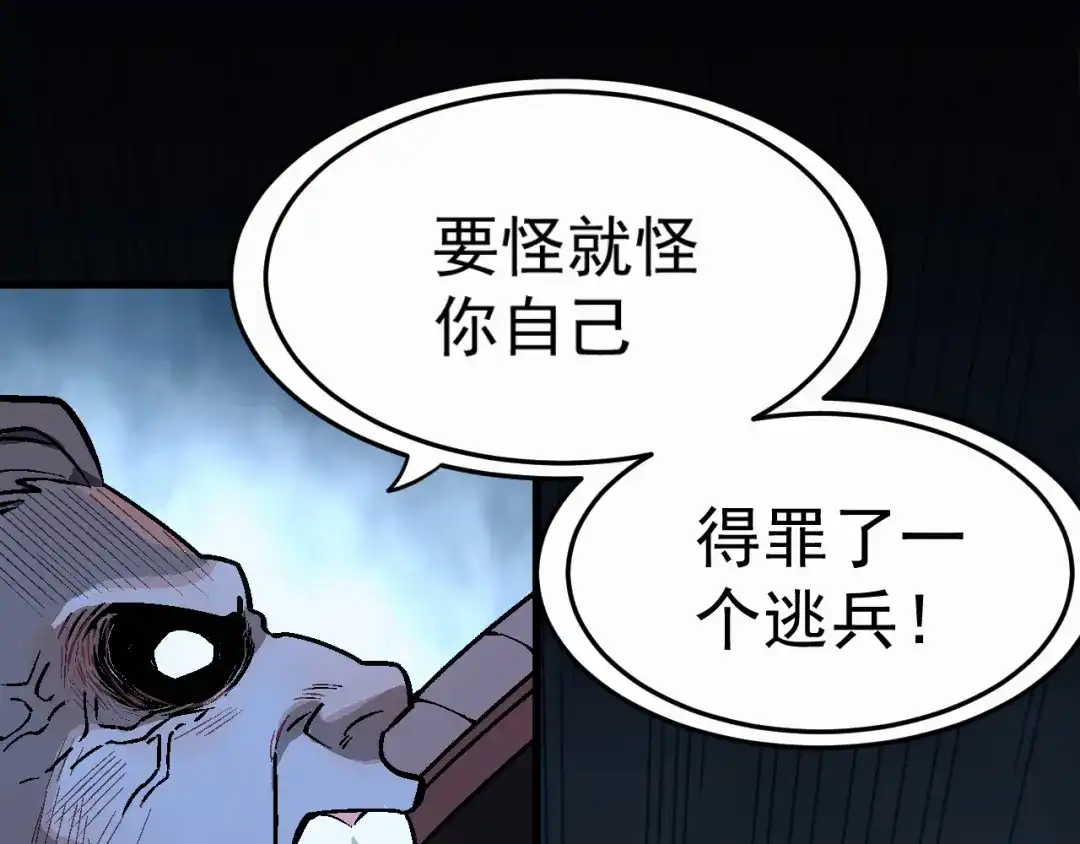 《神魂》第2话 半灵少年 第100页