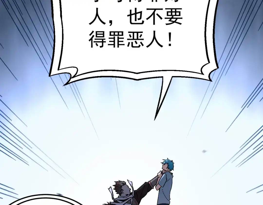《神魂》第2话 半灵少年 第102页