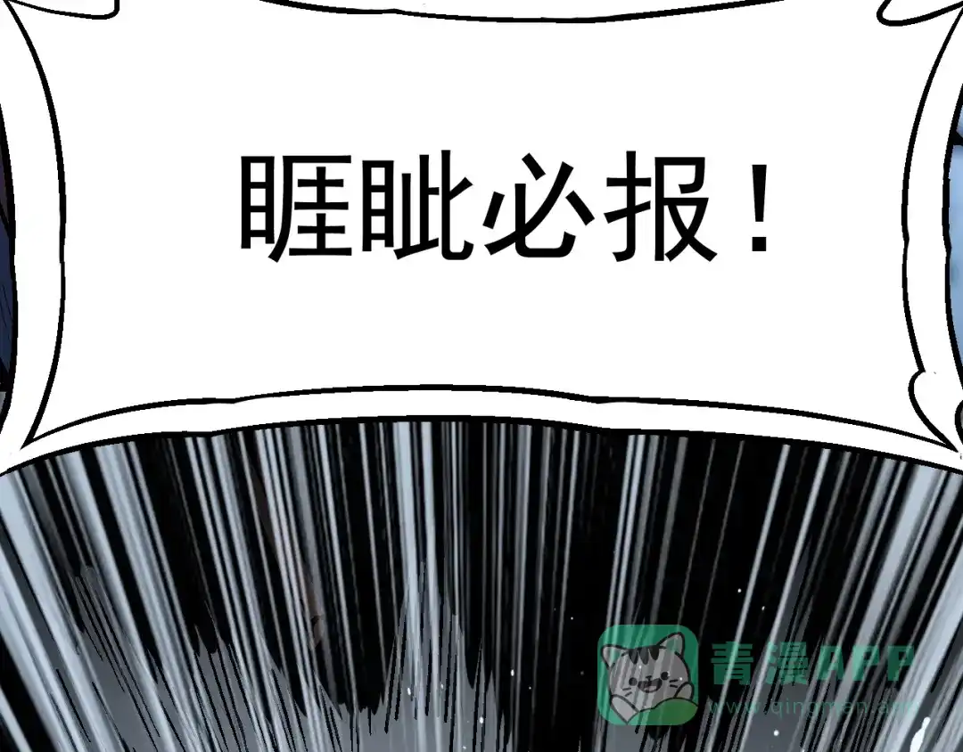 《神魂》第2话 半灵少年 第106页