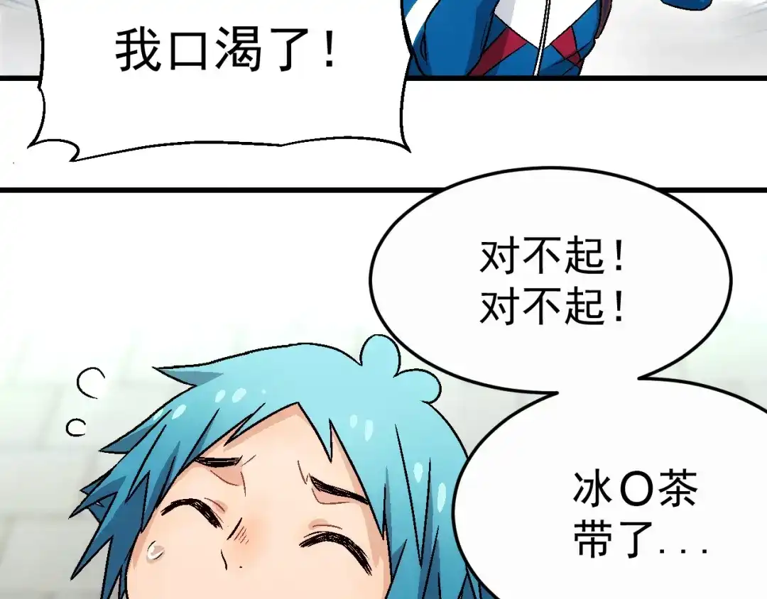 《神魂》第3话 黑色灵魂 第42页
