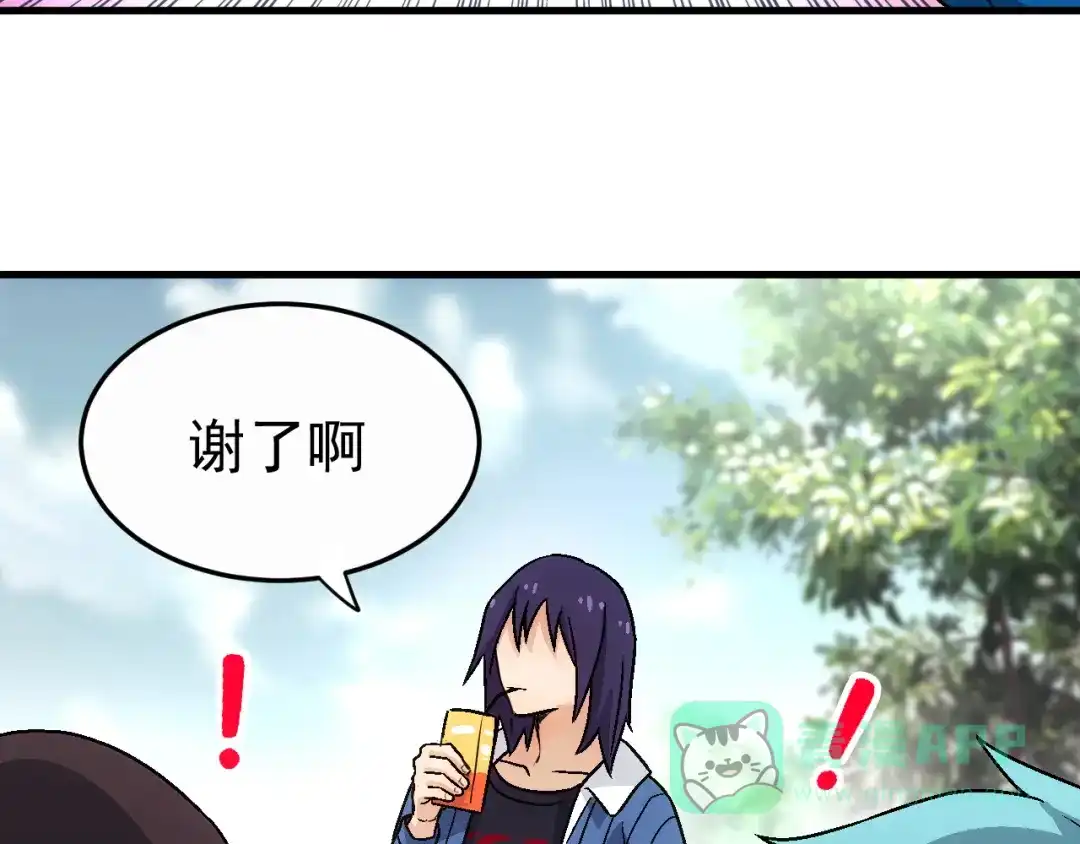 《神魂》第3话 黑色灵魂 第46页