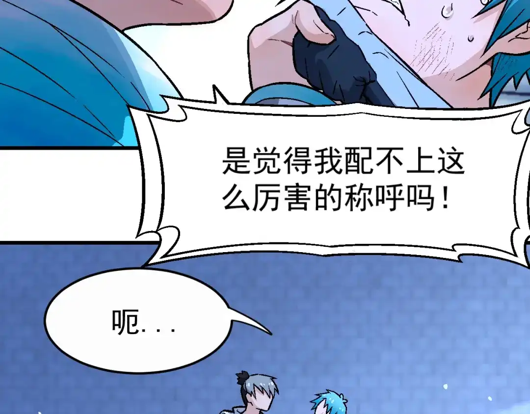《神魂》第3话 黑色灵魂 第12页