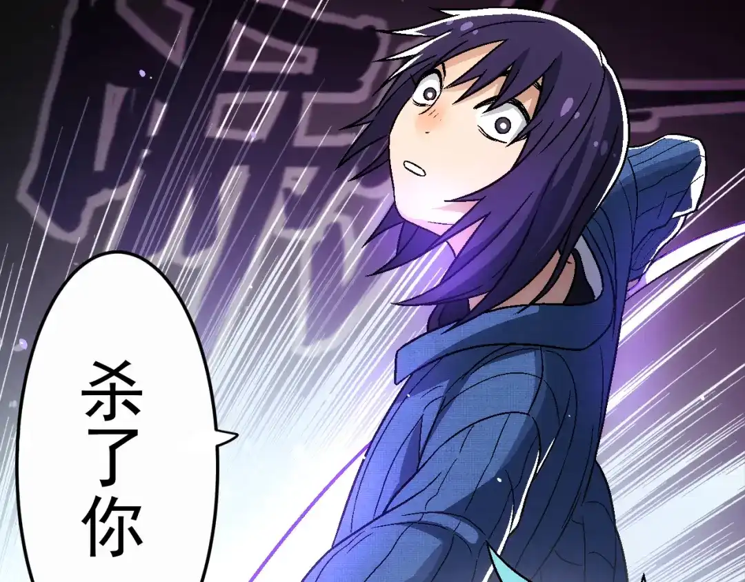 《神魂》第3话 黑色灵魂 第80页