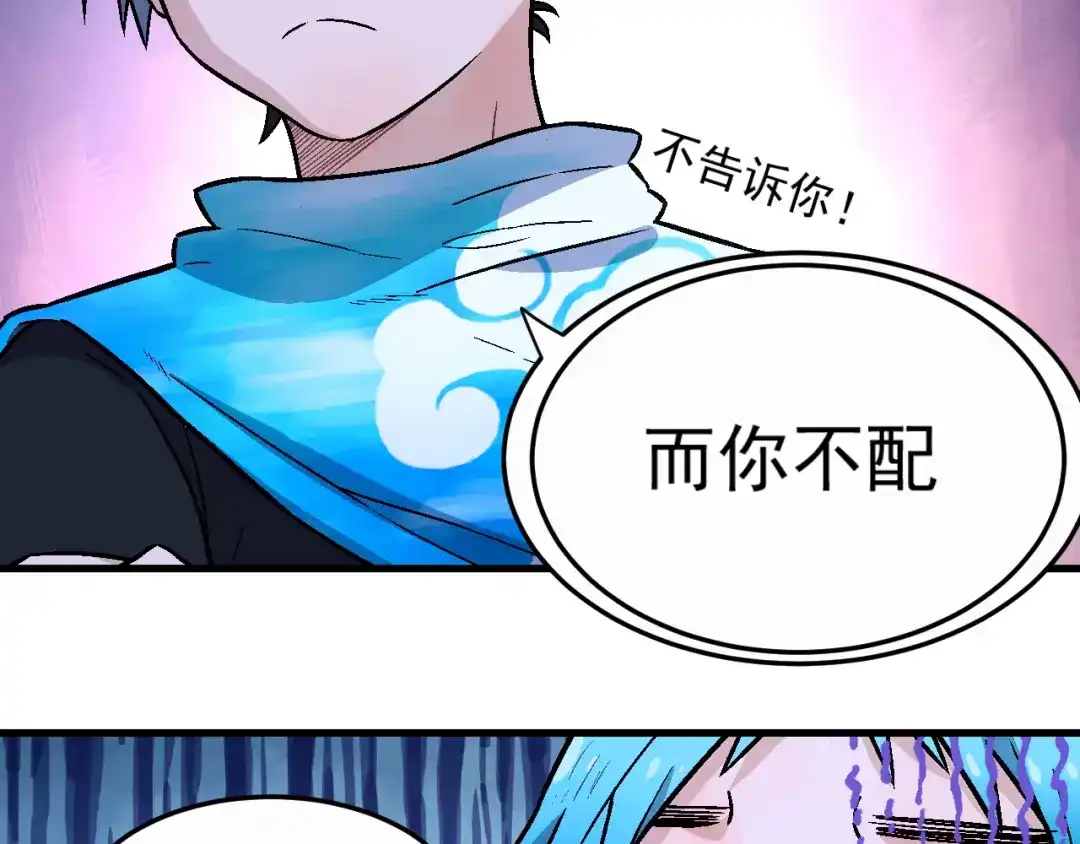 《神魂》第3话 黑色灵魂 第5页