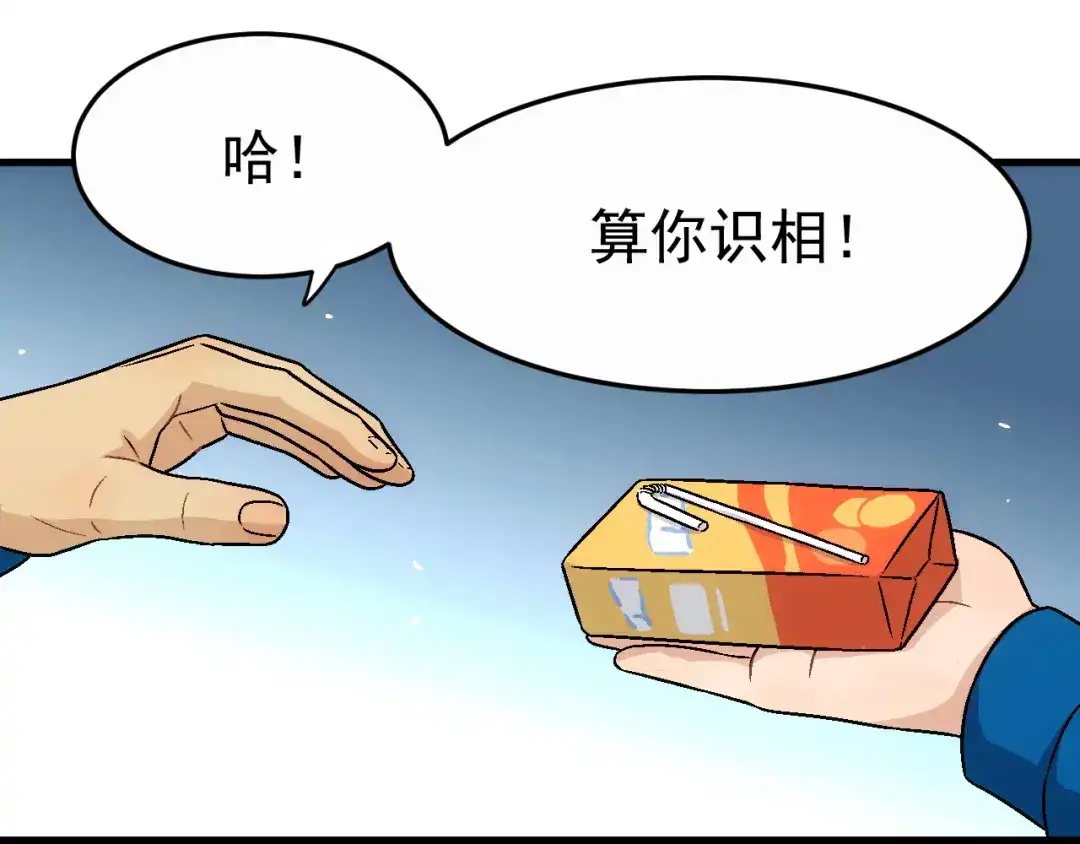 《神魂》第3话 黑色灵魂 第44页