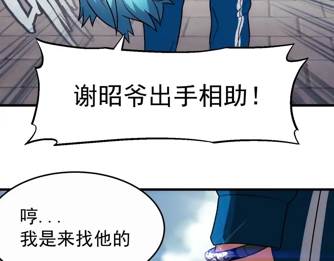 《神魂》第3话 黑色灵魂 第67页