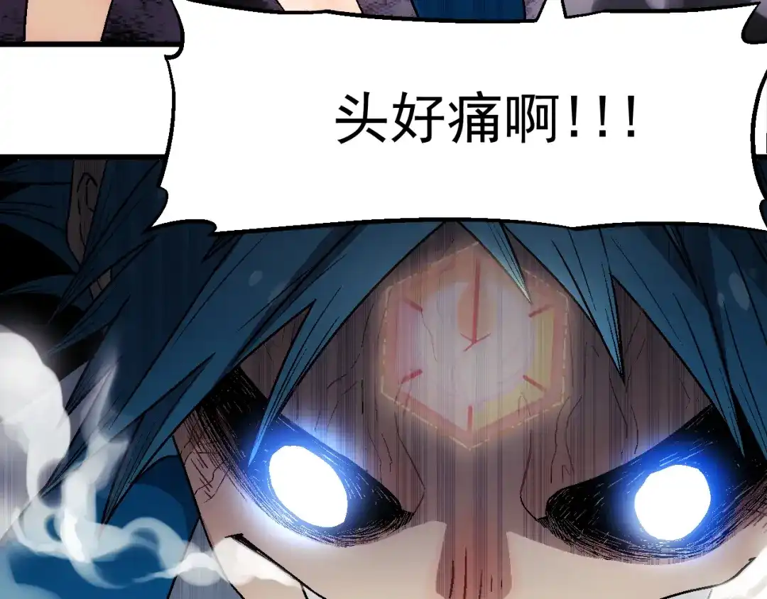 《神魂》第3话 黑色灵魂 第87页
