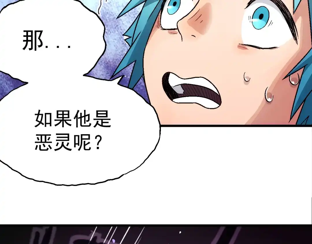 《神魂》第3话 黑色灵魂 第79页