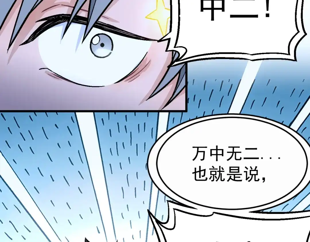 《神魂》第3话 黑色灵魂 第7页