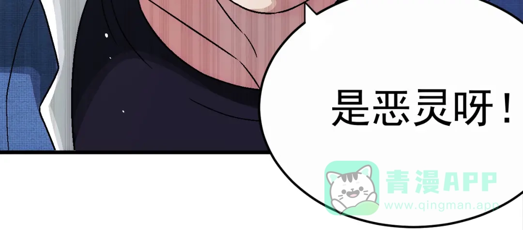 《神魂》第3话 黑色灵魂 第91页