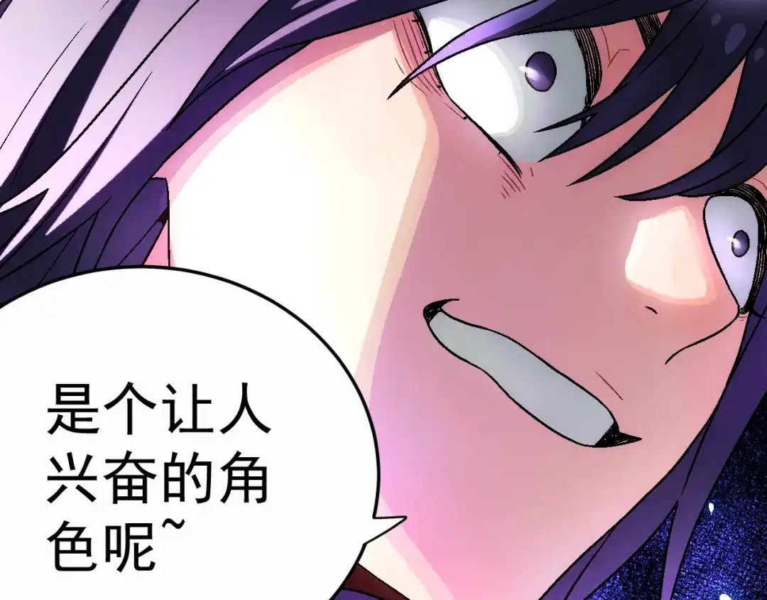 《神魂》第3话 黑色灵魂 第75页