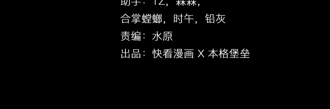 《神魂》第3话 黑色灵魂 第25页