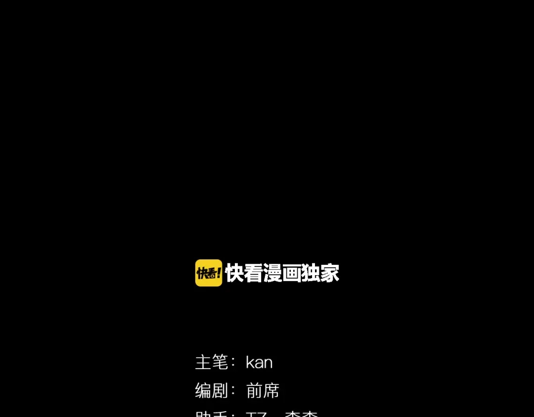 《神魂》第3话 黑色灵魂 第24页