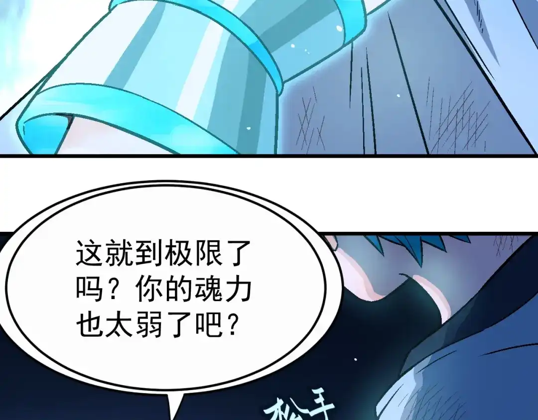 《神魂》第3话 黑色灵魂 第15页