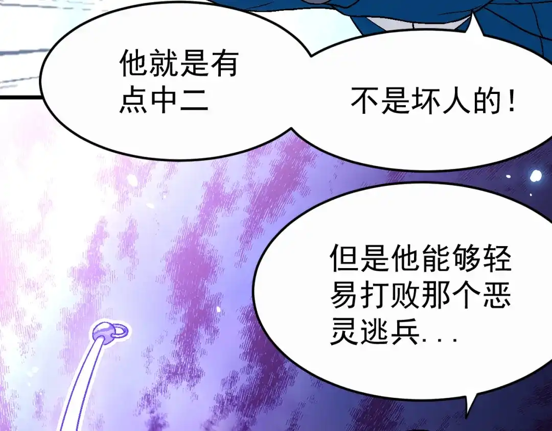 《神魂》第3话 黑色灵魂 第72页