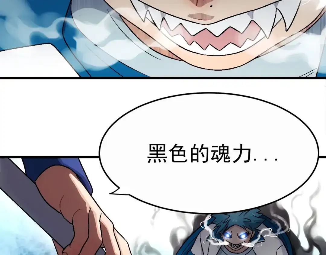 《神魂》第3话 黑色灵魂 第88页
