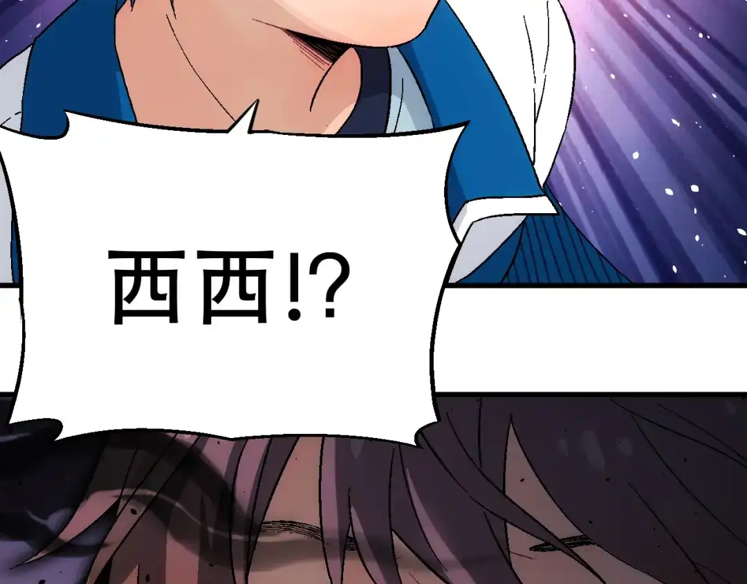 《神魂》第4话 恶灵的真面目 第47页