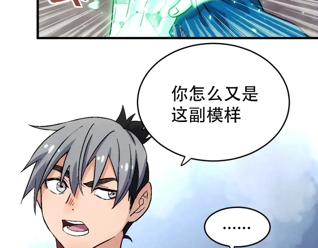 《神魂》第4话 恶灵的真面目 第33页