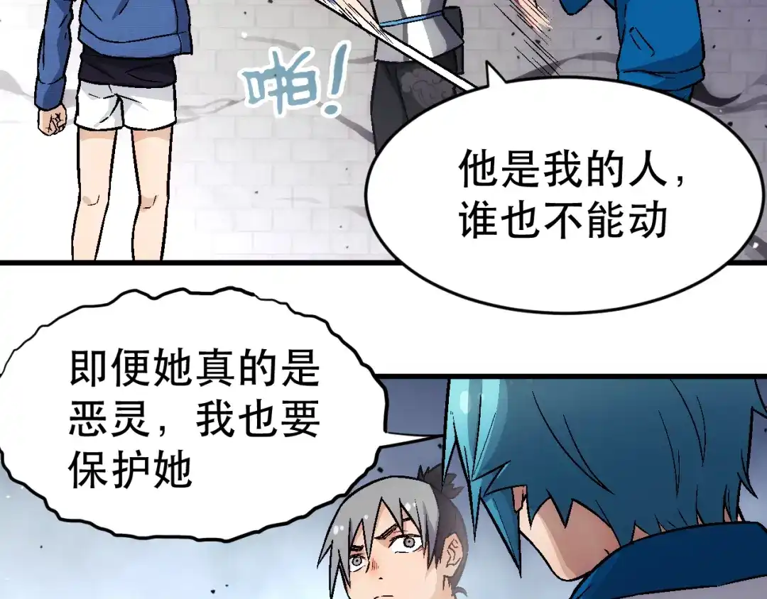 《神魂》第4话 恶灵的真面目 第58页