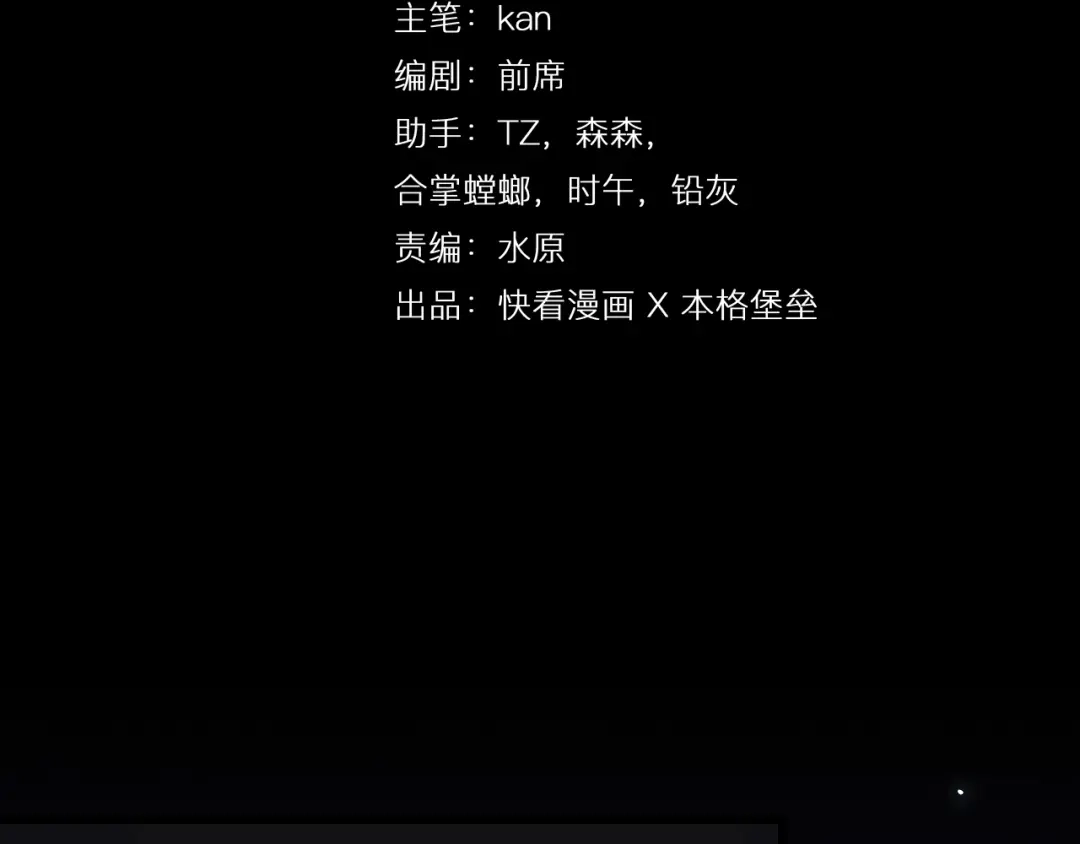 《神魂》第4话 恶灵的真面目 第17页