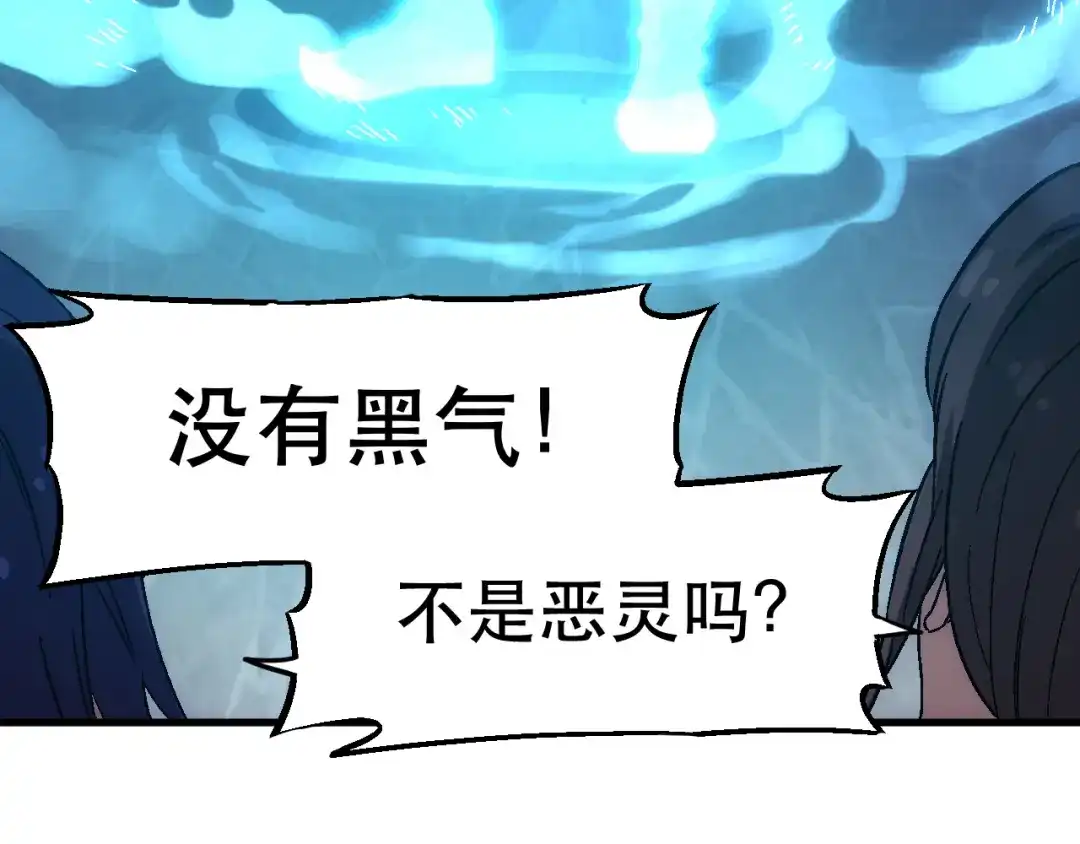 《神魂》第4话 恶灵的真面目 第30页