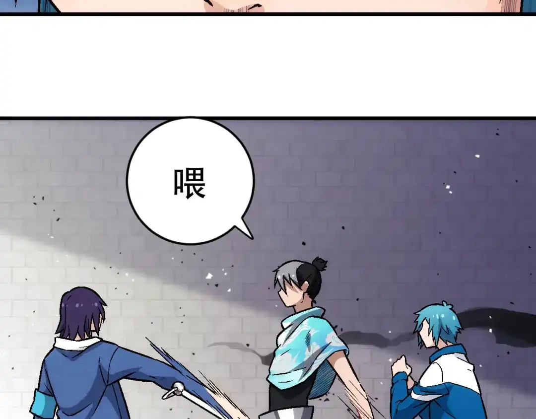 《神魂》第4话 恶灵的真面目 第57页