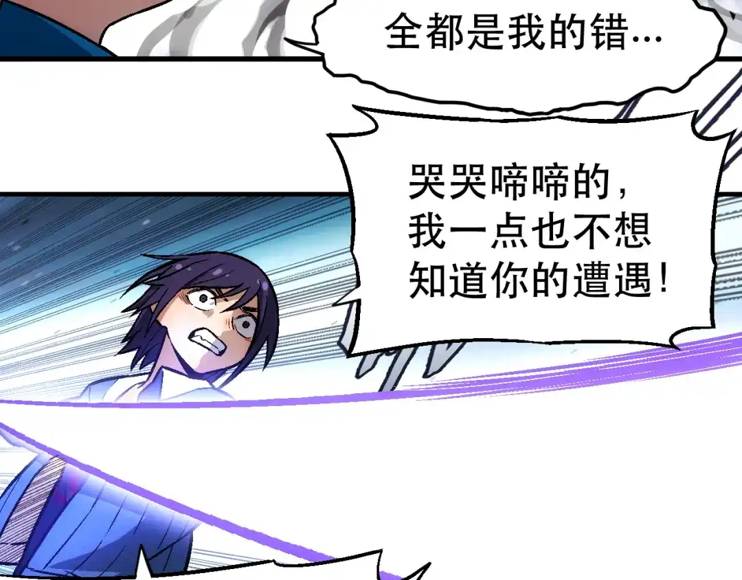 《神魂》第4话 恶灵的真面目 第62页