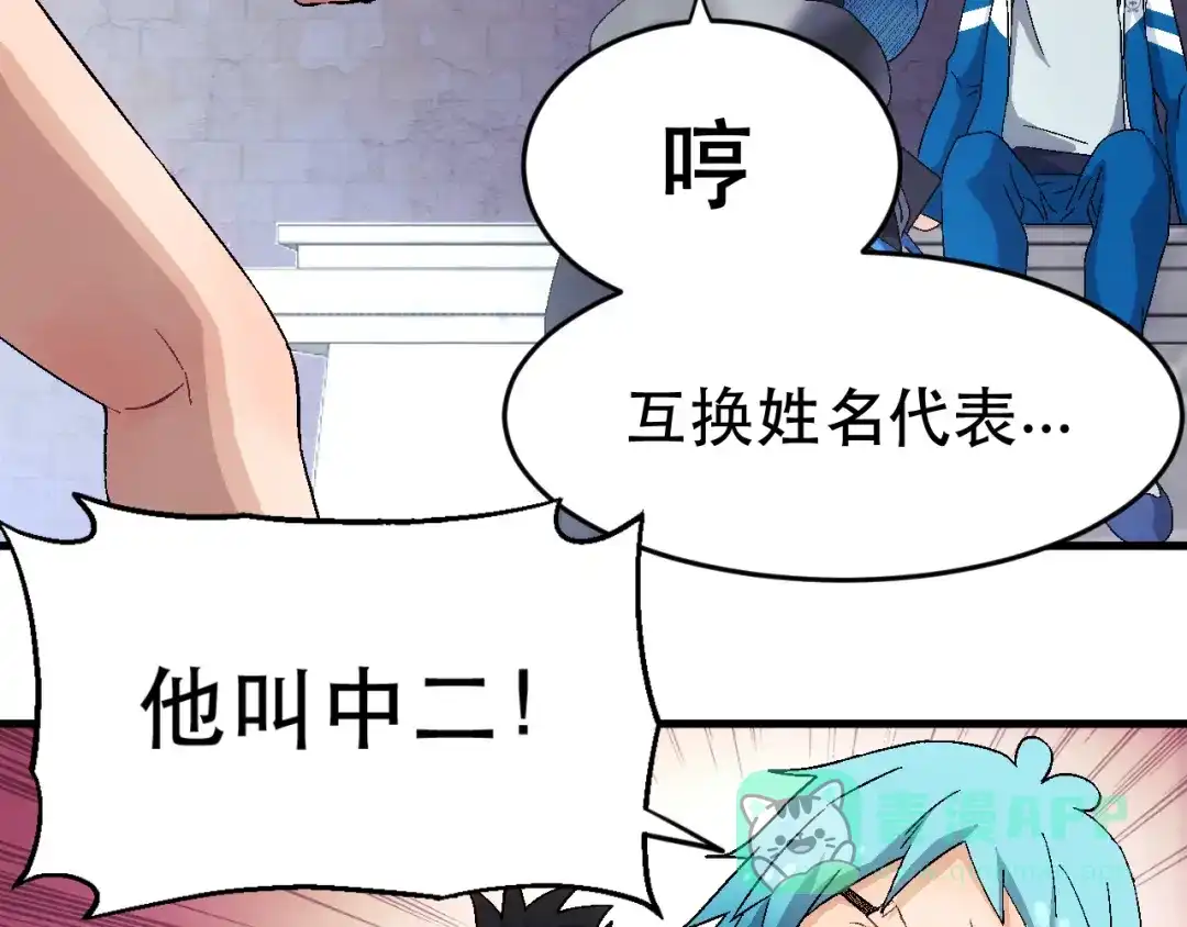 《神魂》第4话 恶灵的真面目 第36页