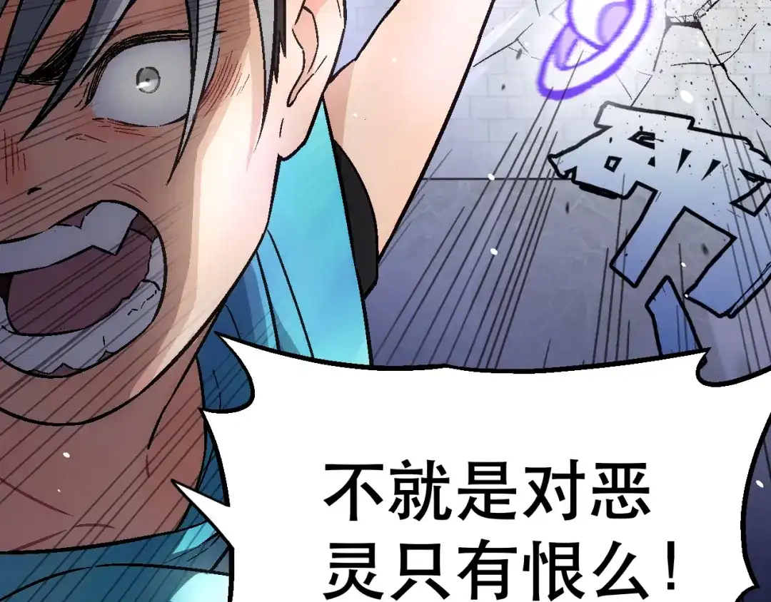 《神魂》第4话 恶灵的真面目 第65页