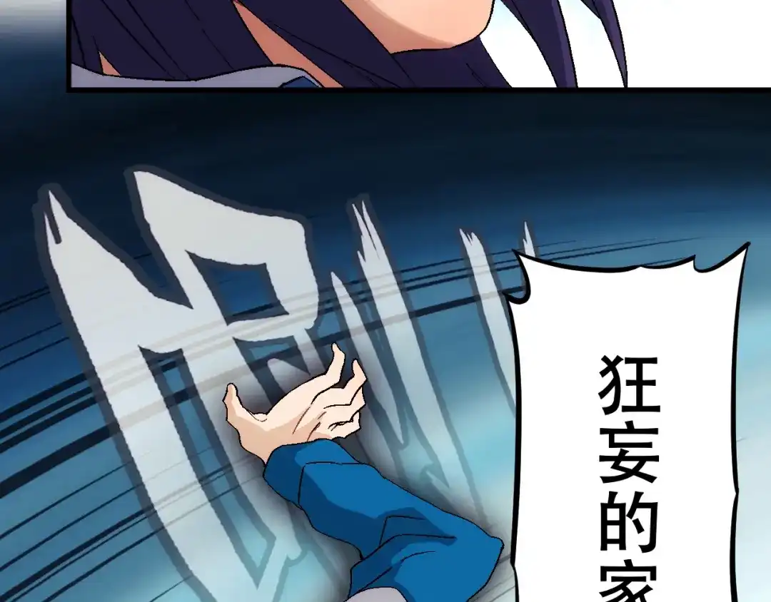 《神魂》第4话 恶灵的真面目 第7页